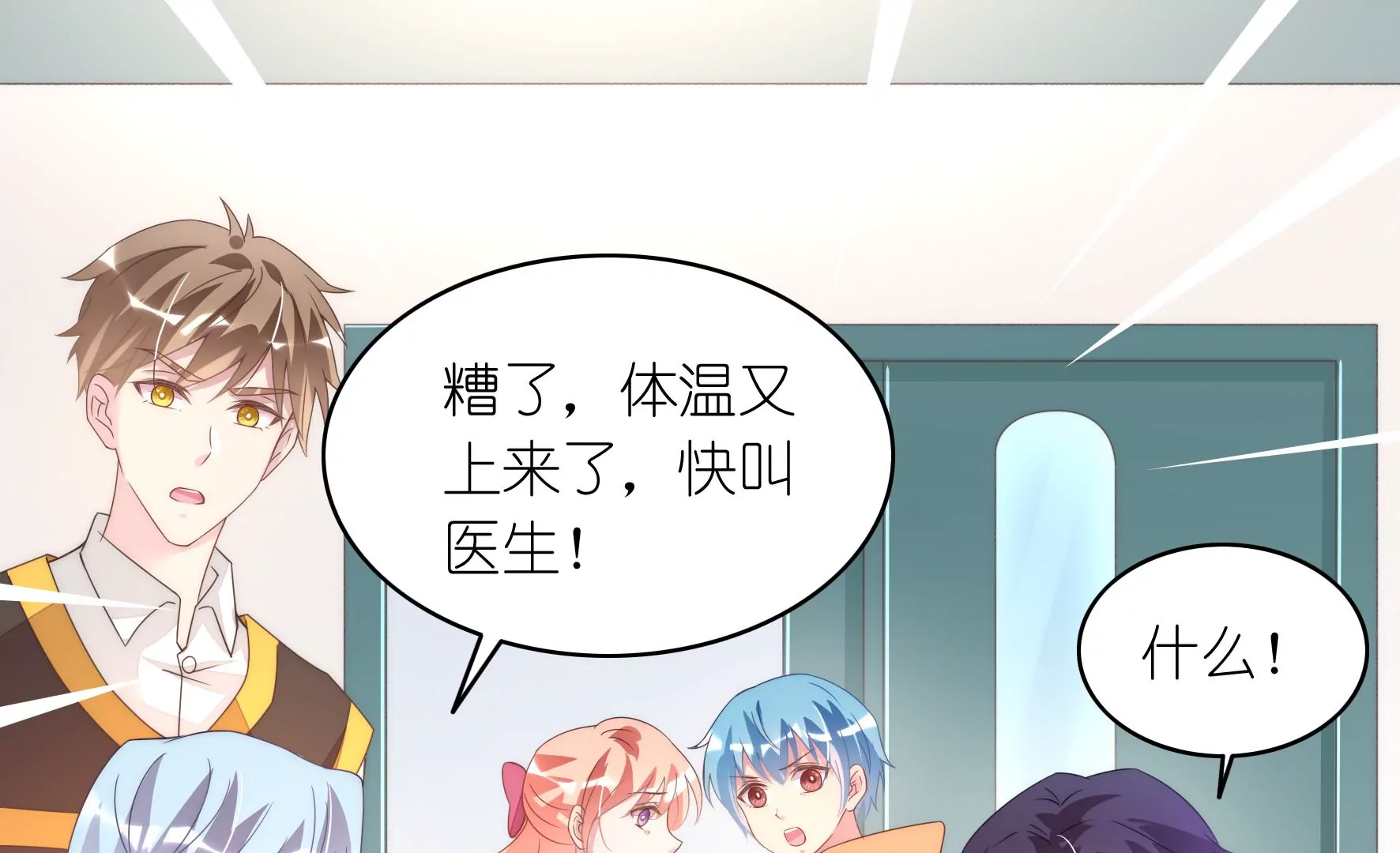 第87话 粉丝对爱豆的爱？(1/2)-第89话