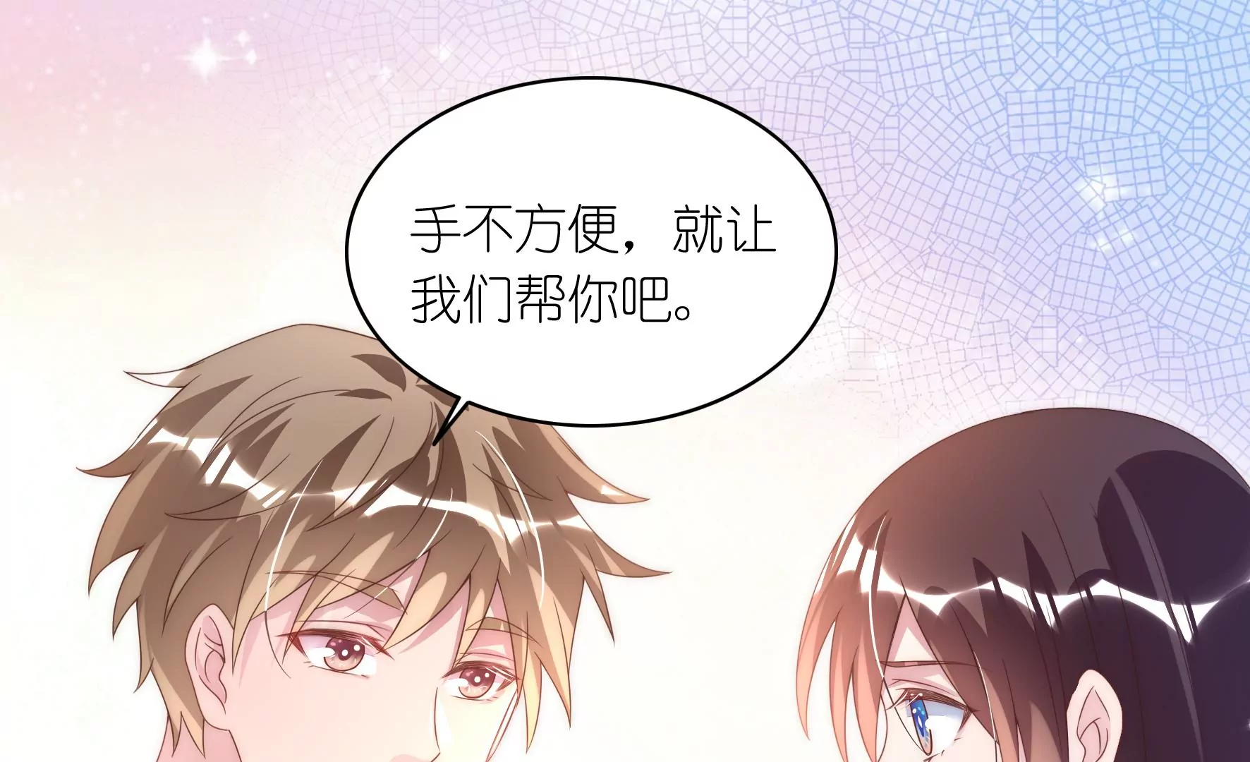 第87话 粉丝对爱豆的爱？(1/2)-第89话