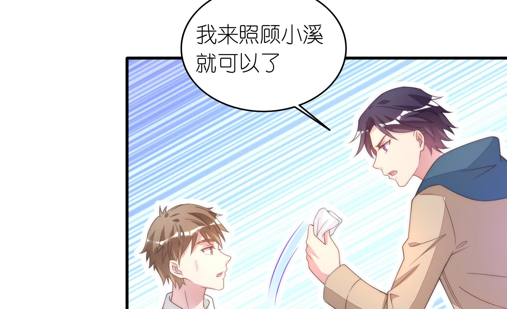 第87话 粉丝对爱豆的爱？(1/2)-第89话