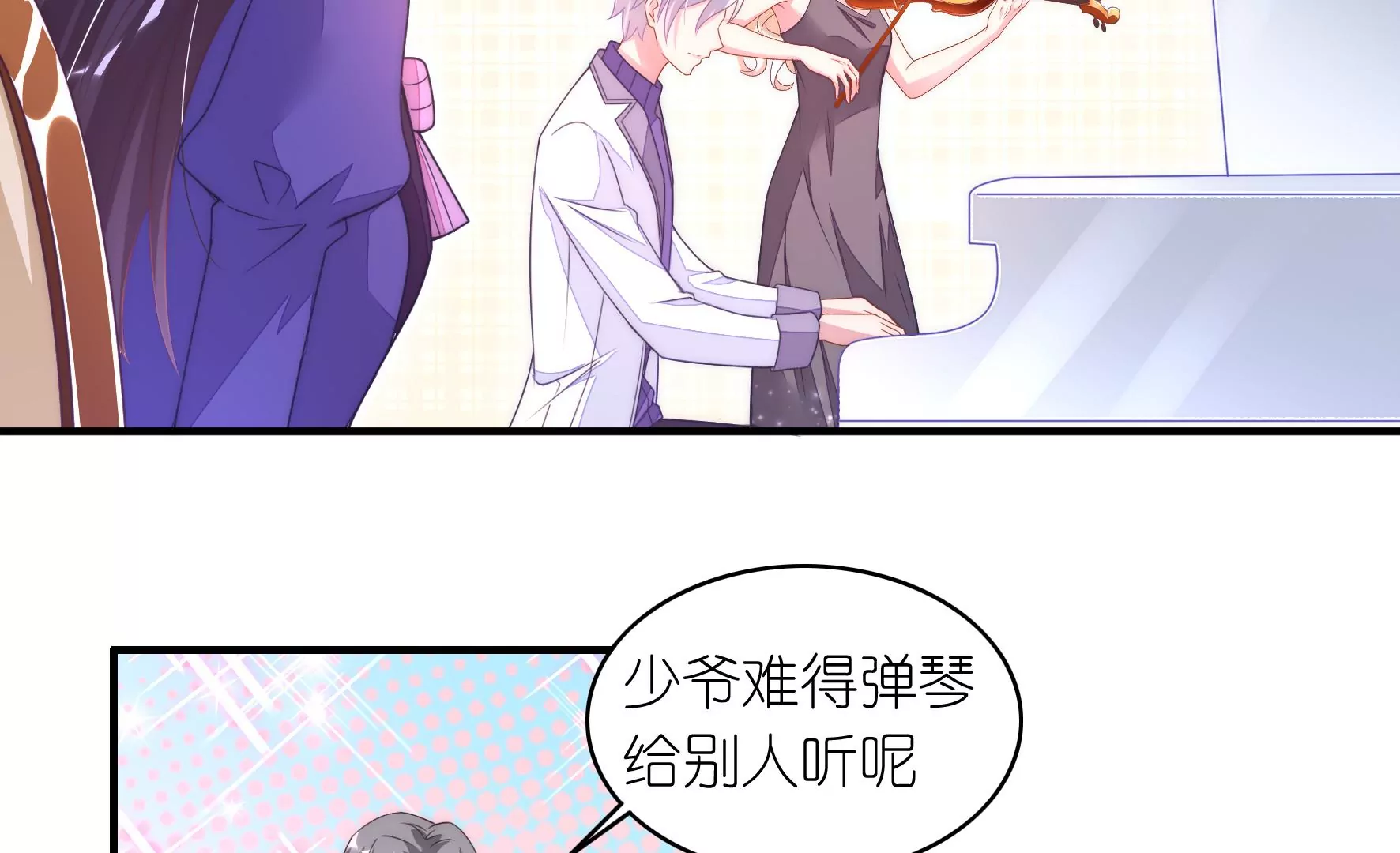 第89话 那么谁合适你？(1/2)-第91话