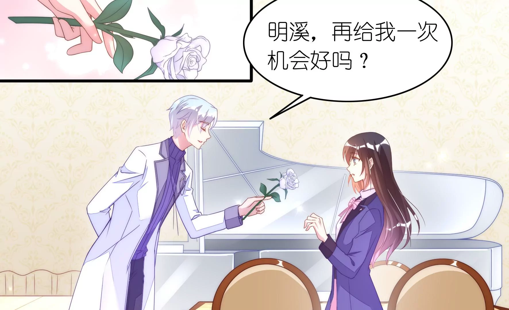 第89话 那么谁合适你？(1/2)-第91话