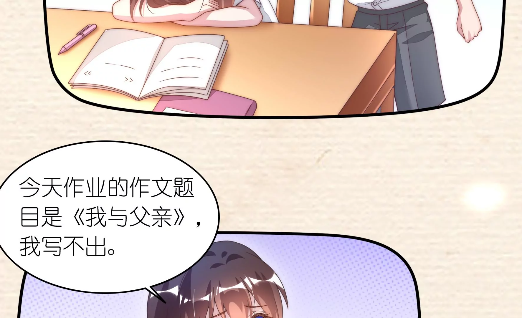 第89话 那么谁合适你？(1/2)-第91话