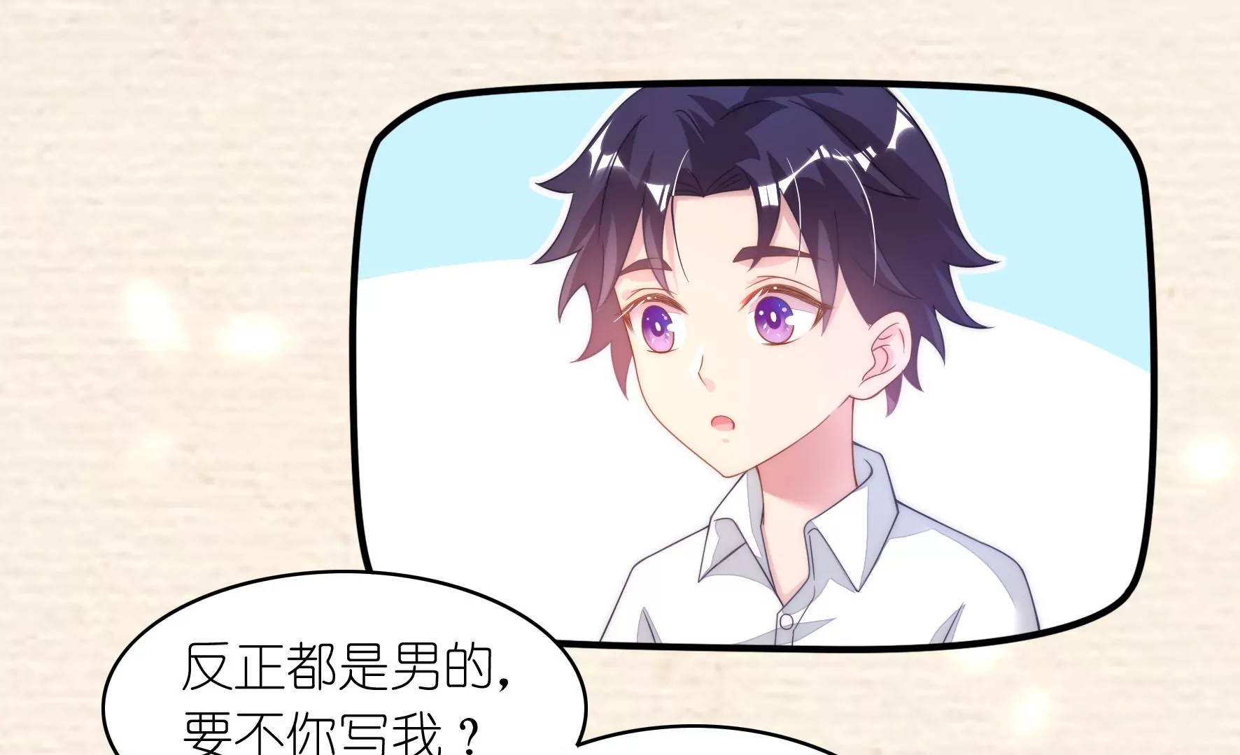 第89话 那么谁合适你？(1/2)-第91话