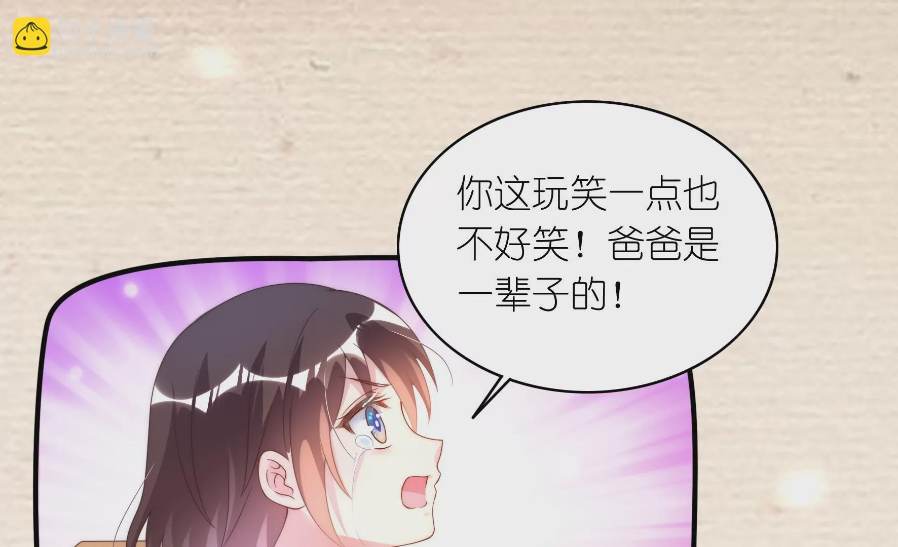 第89话 那么谁合适你？(1/2)-第91话