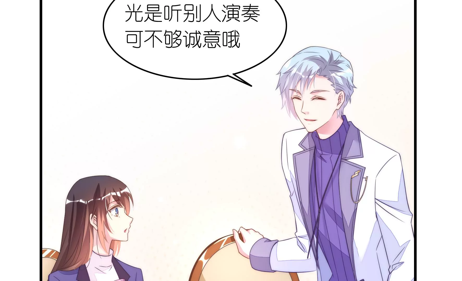 第89话 那么谁合适你？(1/2)-第91话