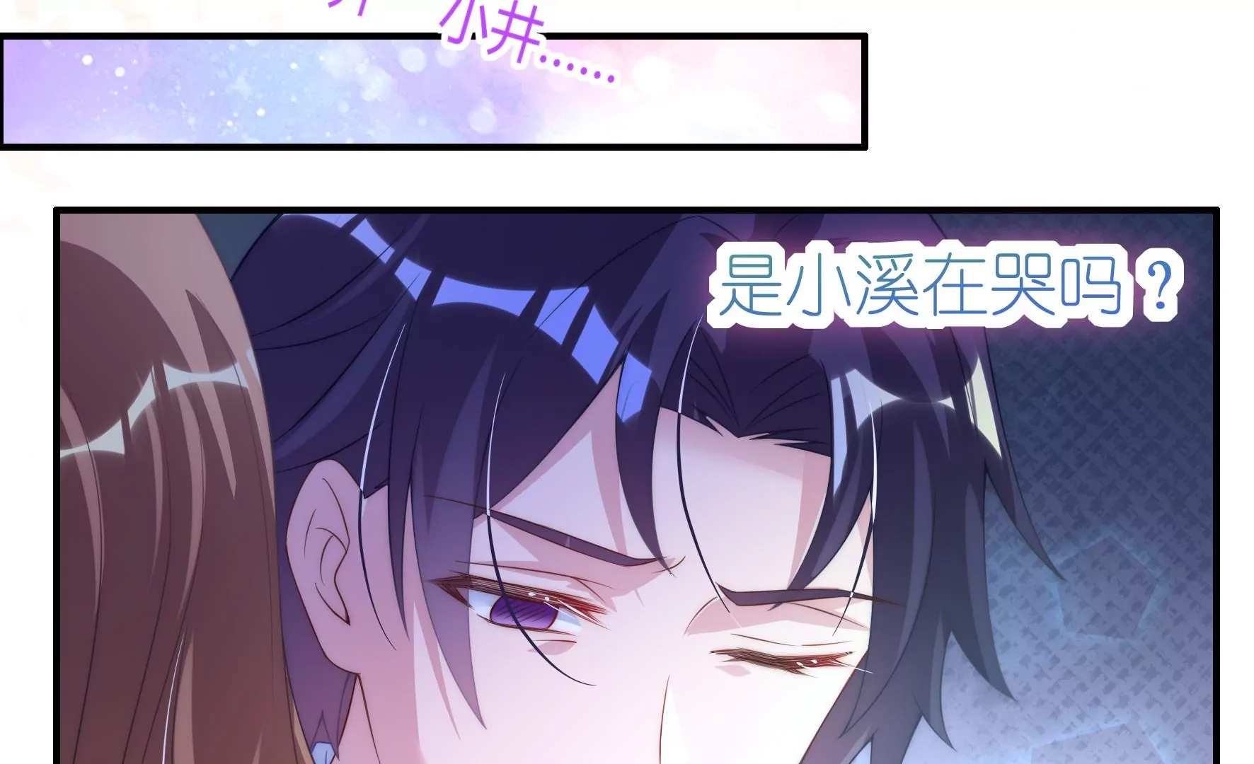 第93话 他和她(1/2)-第95话