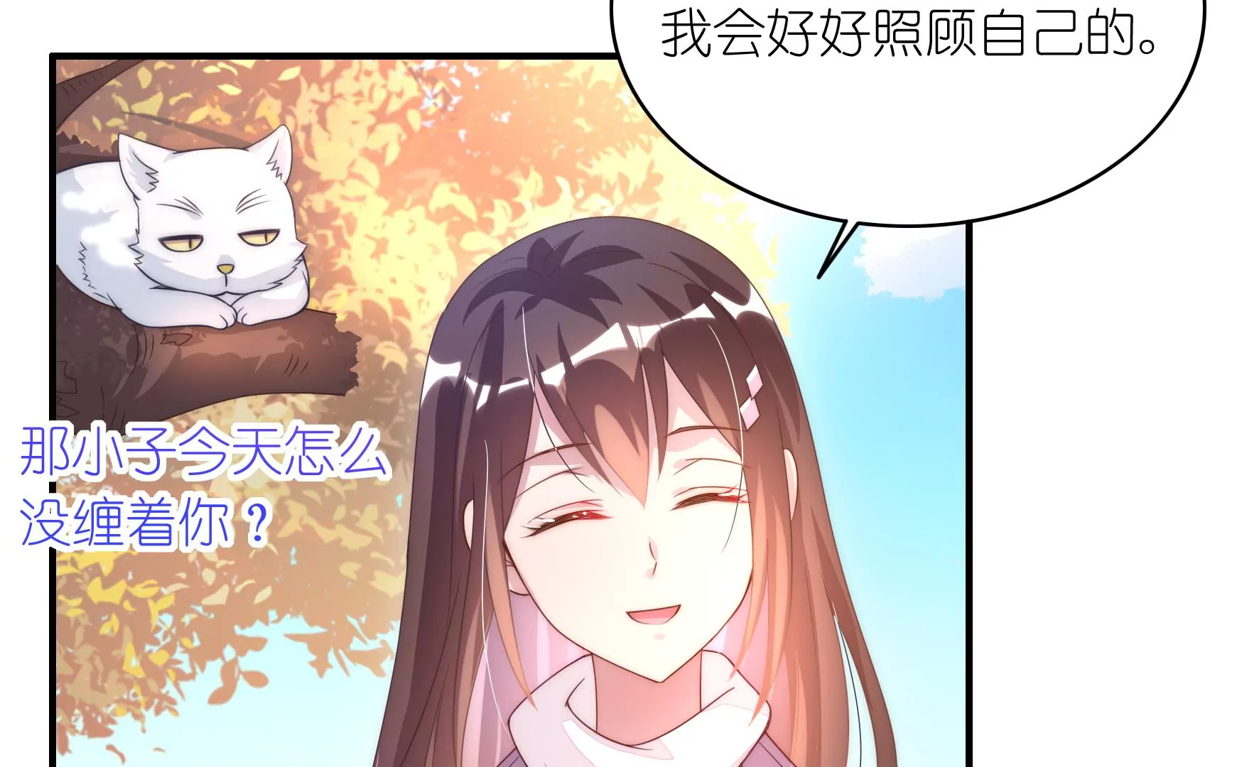 第93话 他和她(1/2)-第95话