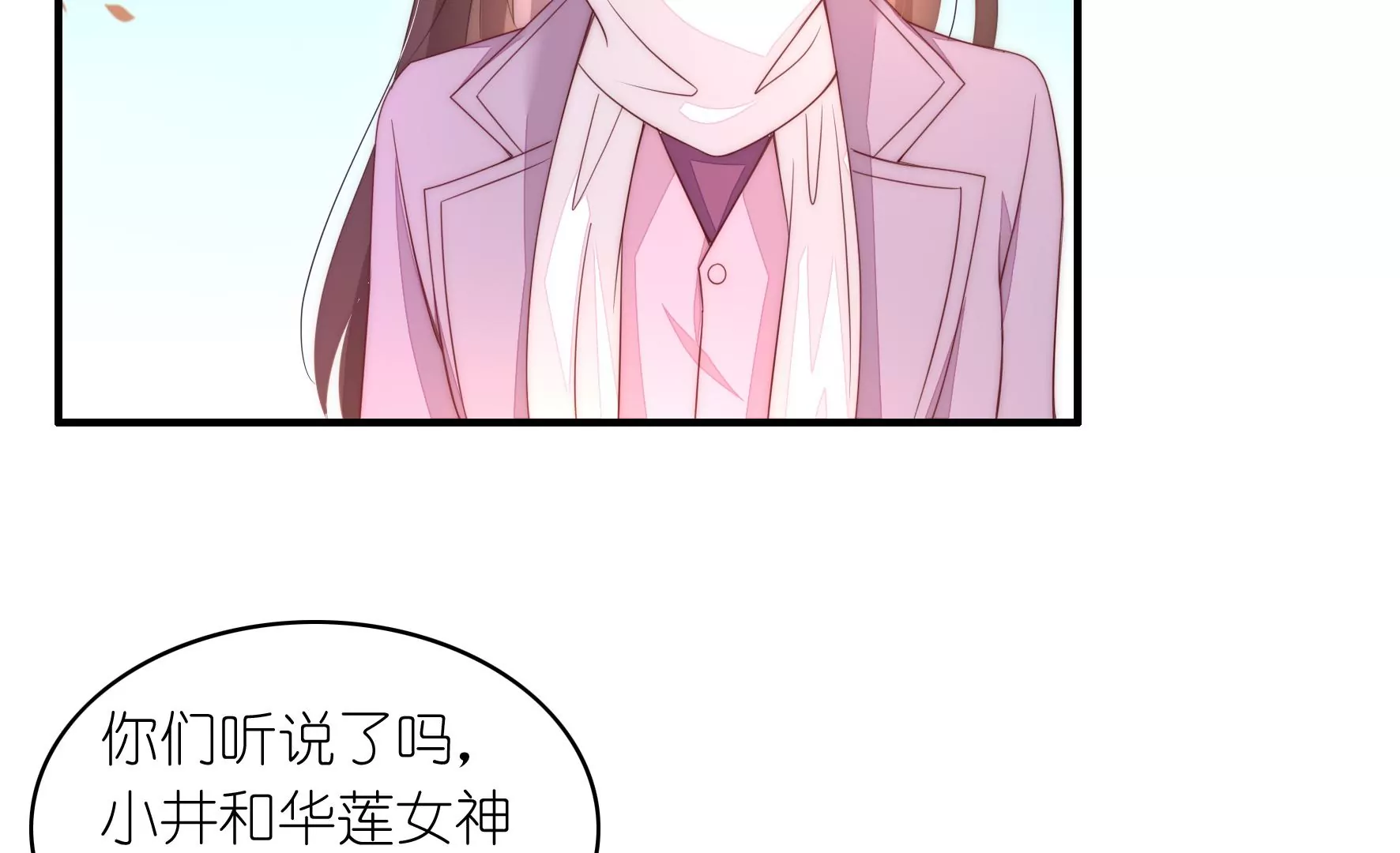第93话 他和她(1/2)-第95话