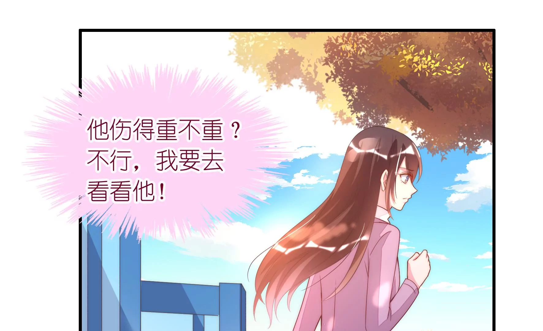 第93话 他和她(1/2)-第95话