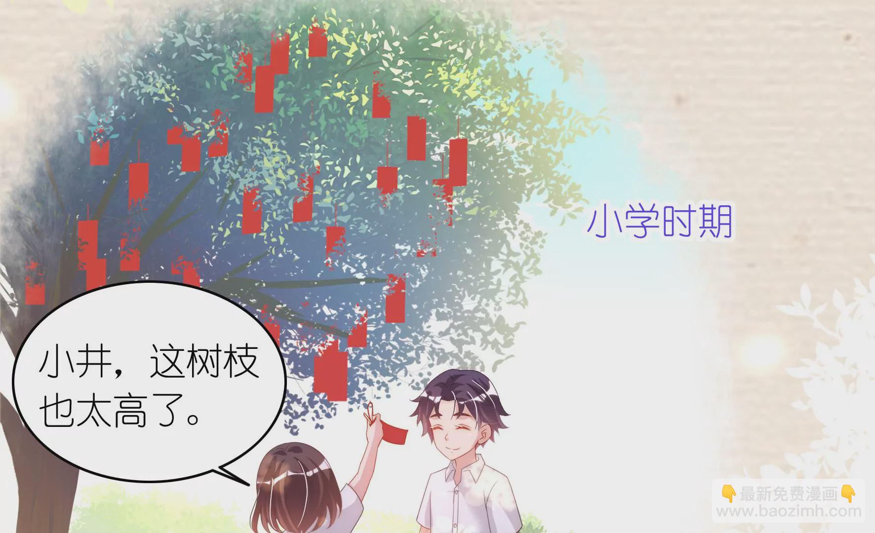 第93话 他和她(1/2)-第95话