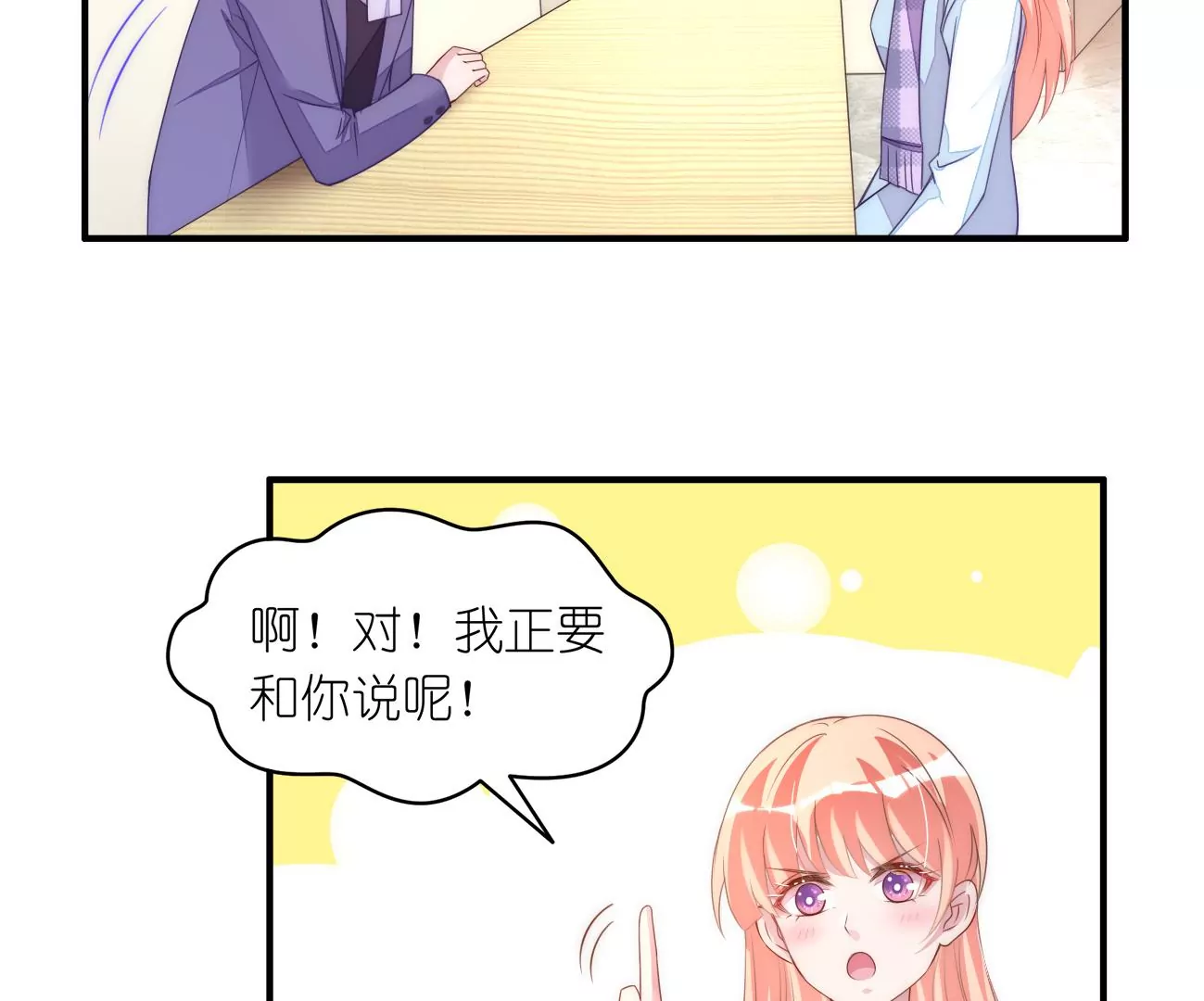 第95回 羽风的朋友(1/2)-第97话