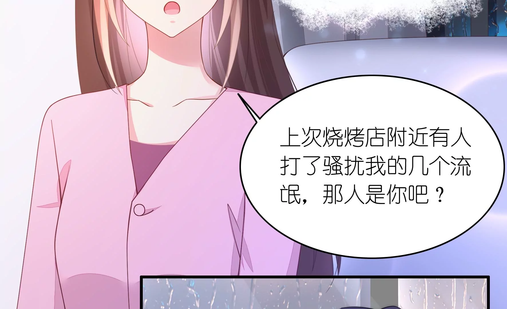 第97回 传说中的男友T恤(1/2)-第99话