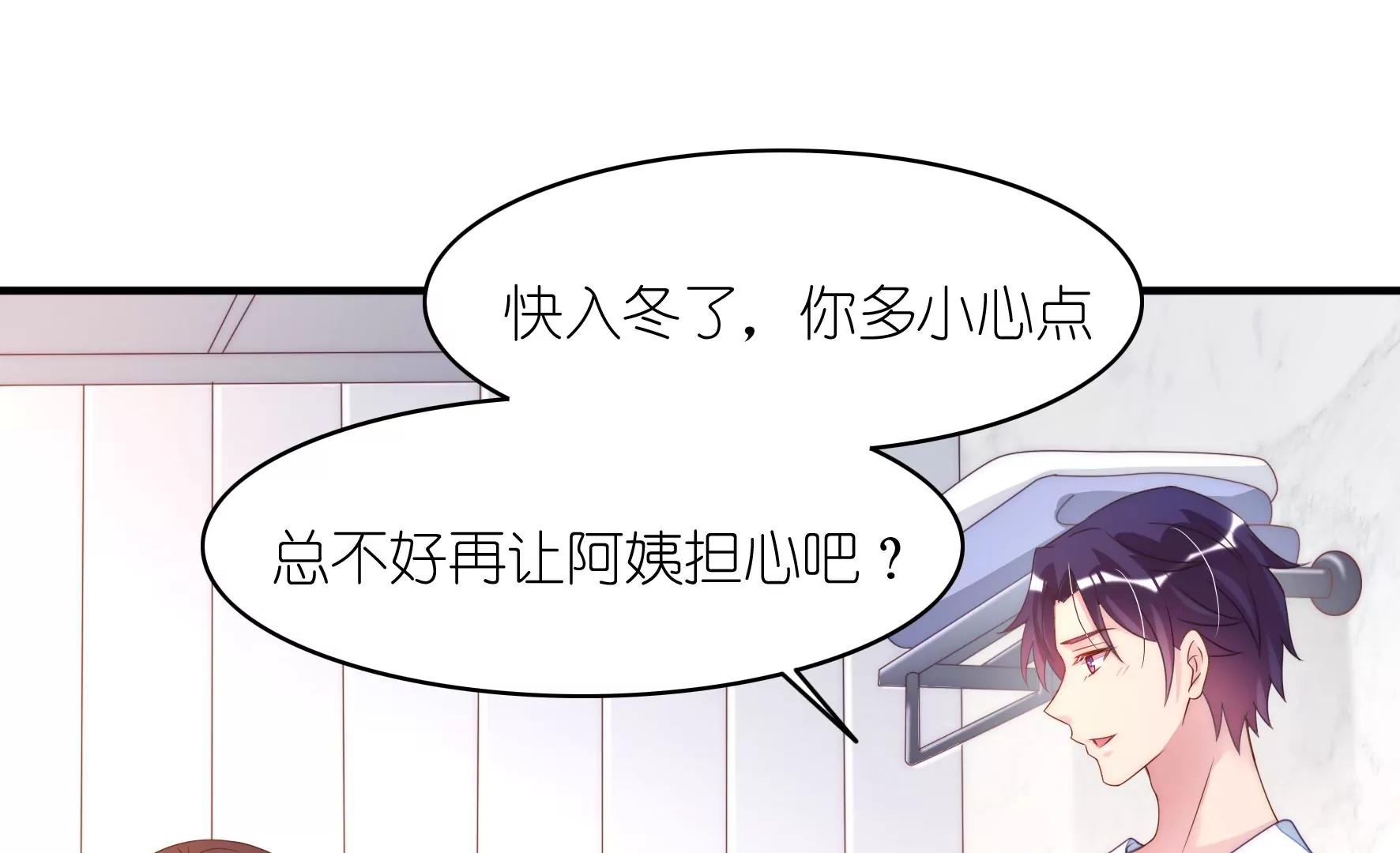 第97回 传说中的男友T恤(1/2)-第99话