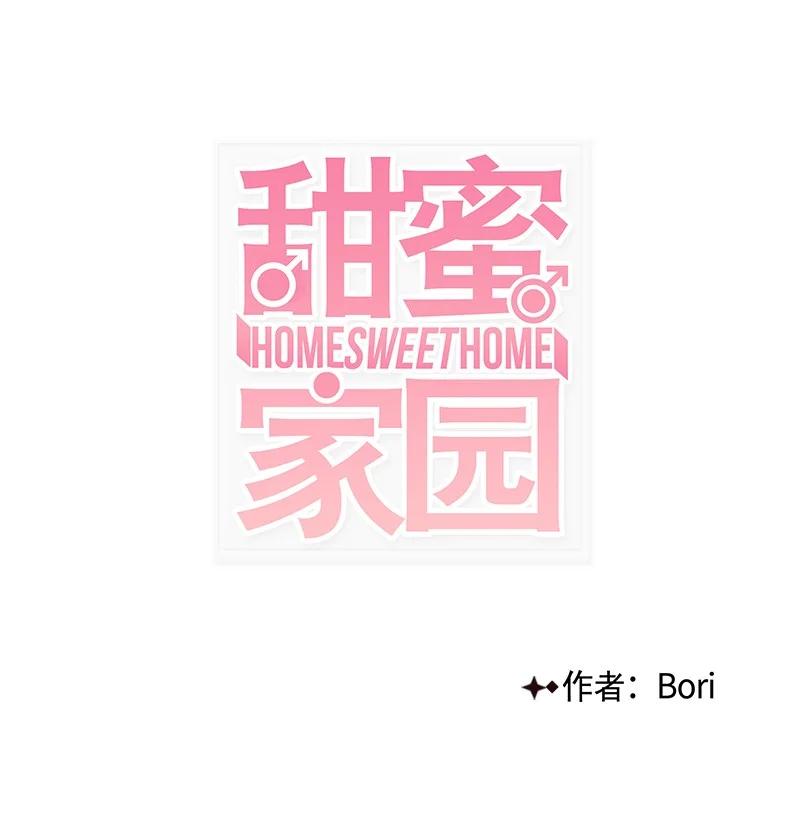 10 成为一家人(1/2)-第11话