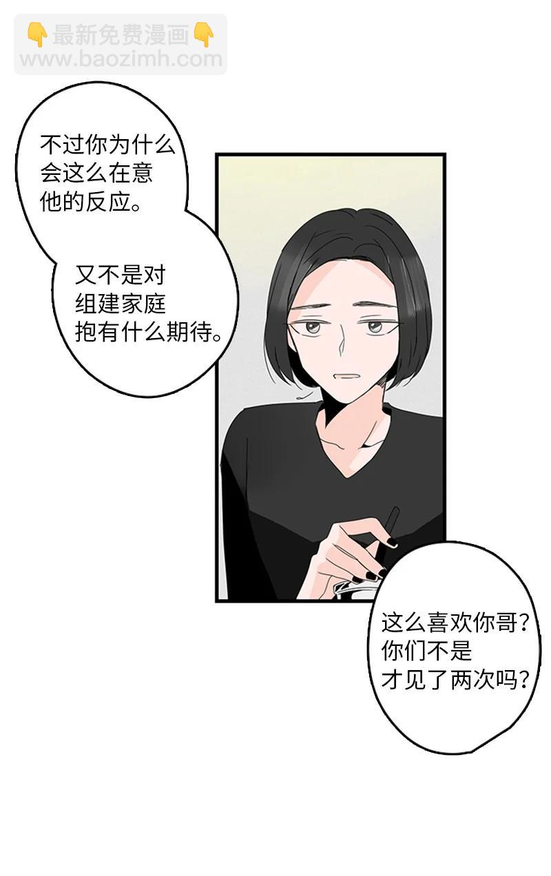 10 成为一家人(1/2)-第11话