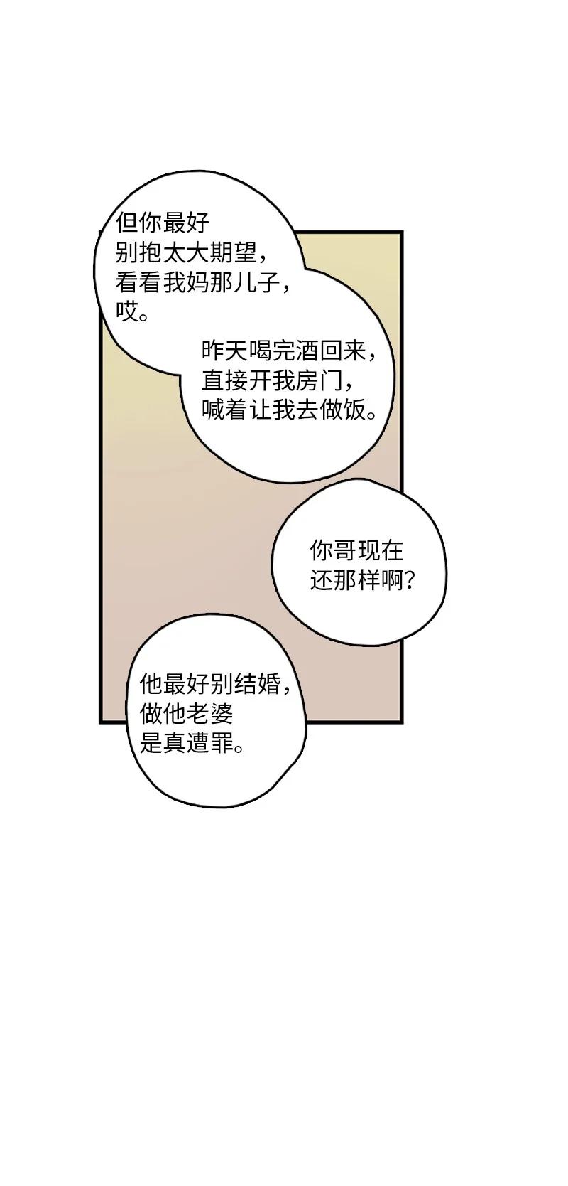10 成为一家人(1/2)-第11话