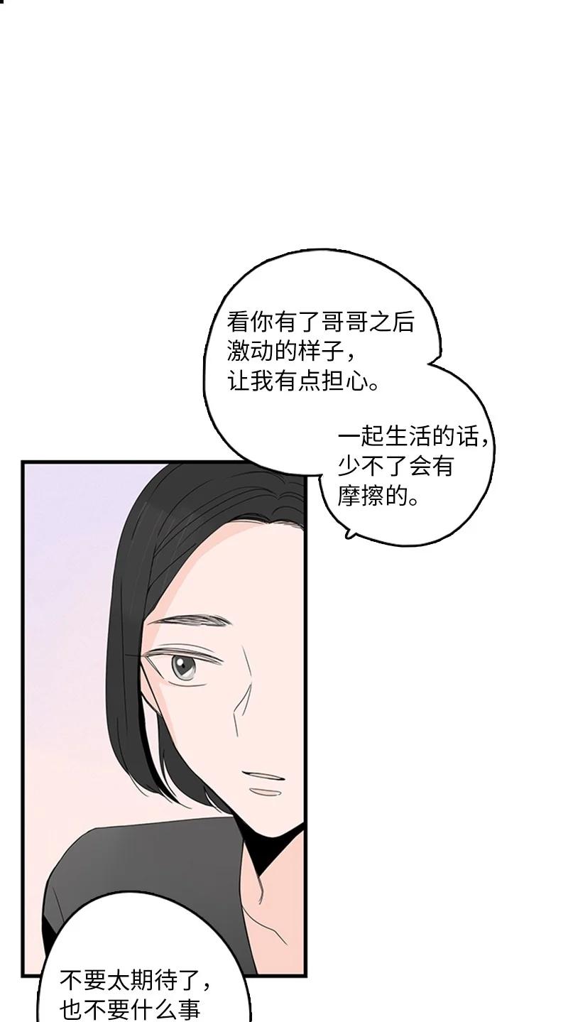 10 成为一家人(1/2)-第11话