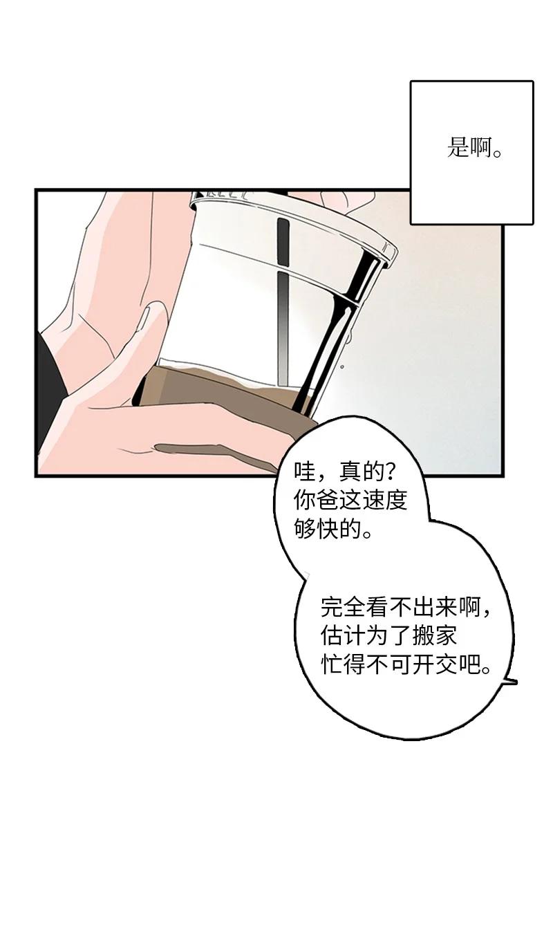 10 成为一家人(1/2)-第11话