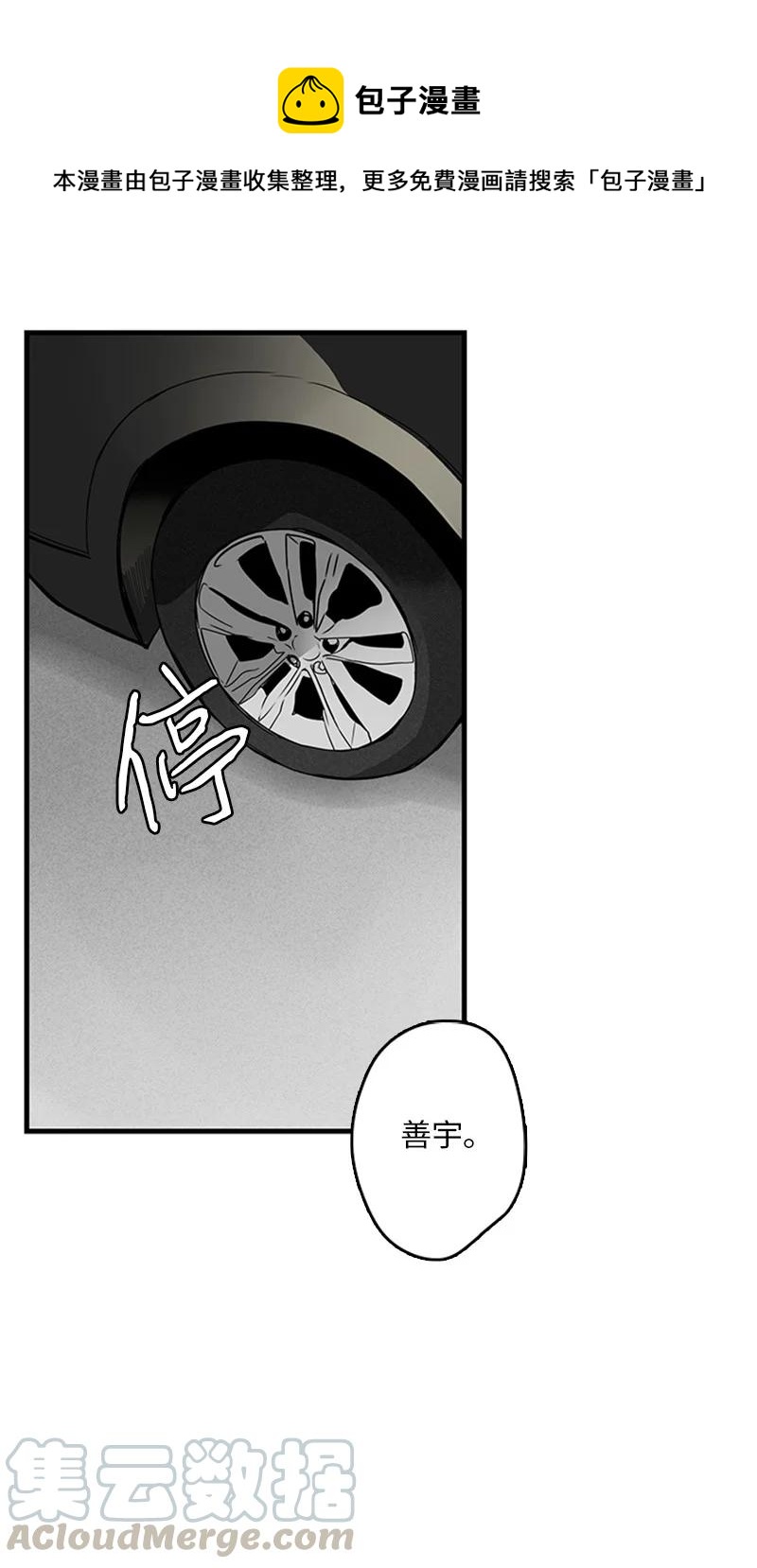 12 奇怪的人是我(1/2)-第13话