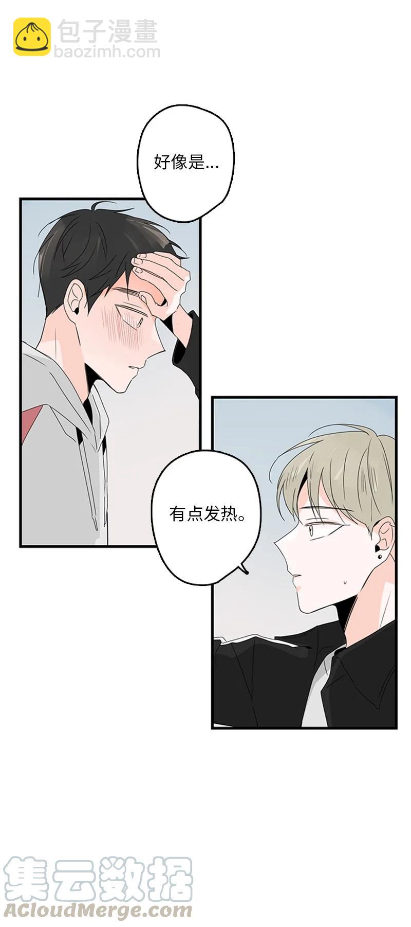 12 奇怪的人是我(1/2)-第13话