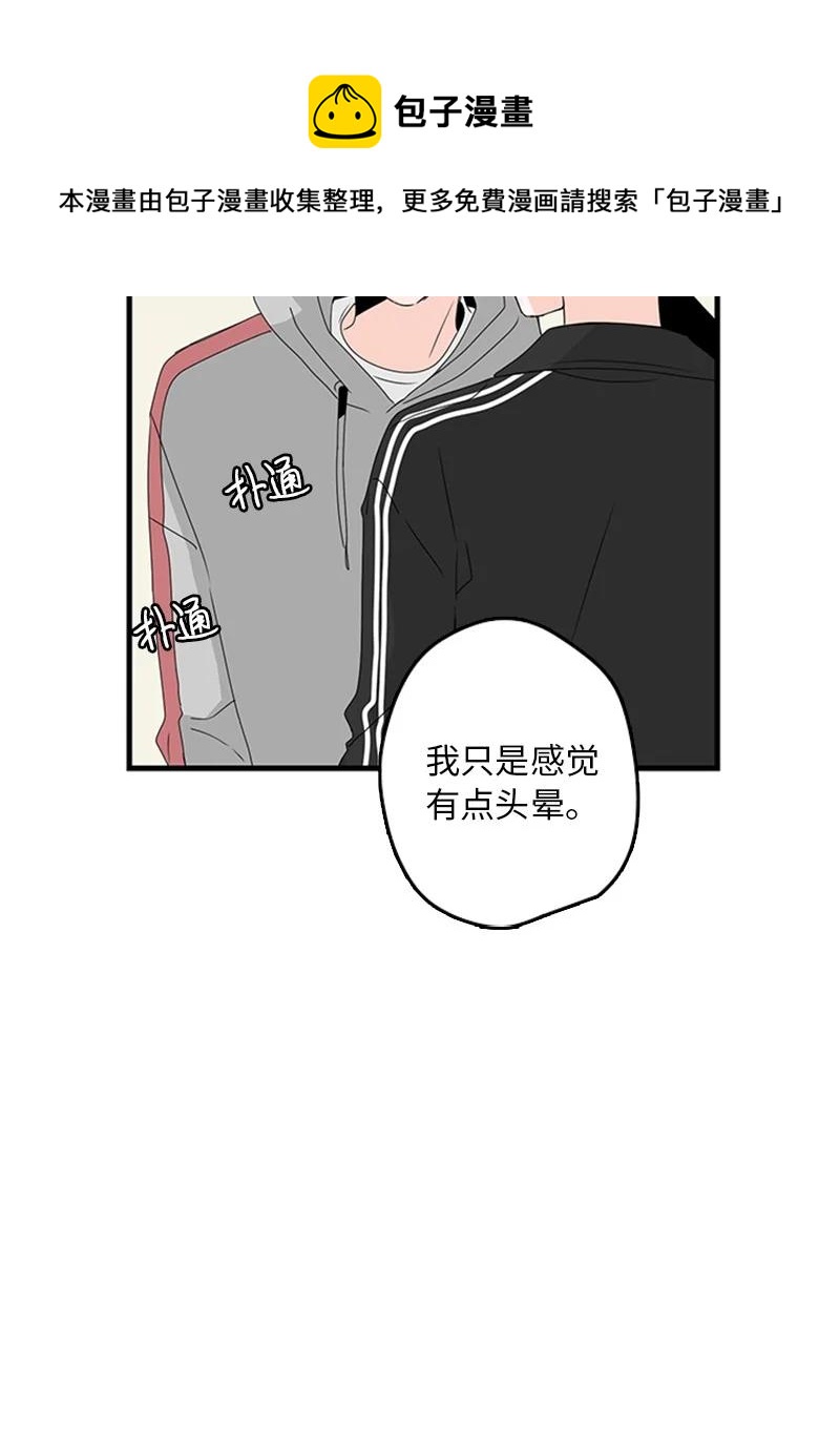 12 奇怪的人是我(1/2)-第13话