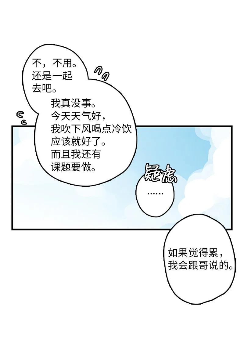 12 奇怪的人是我(1/2)-第13话