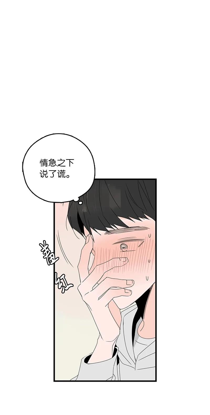 12 奇怪的人是我(1/2)-第13话
