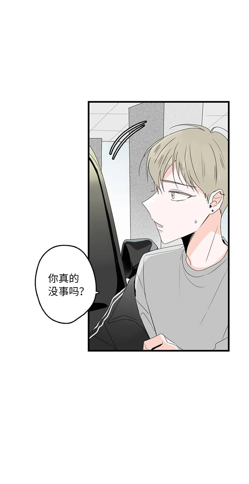 12 奇怪的人是我(1/2)-第13话