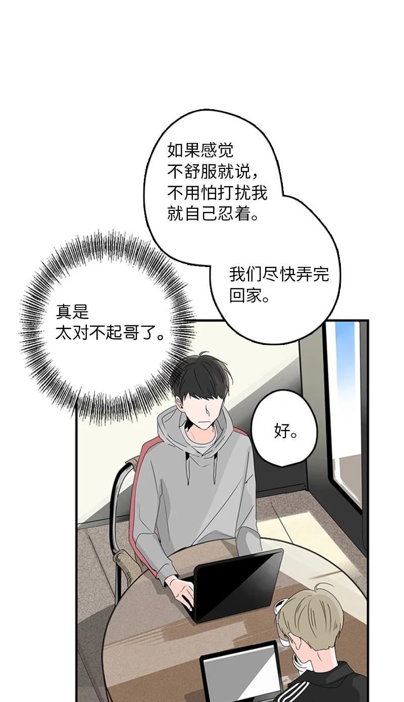 12 奇怪的人是我(1/2)-第13话