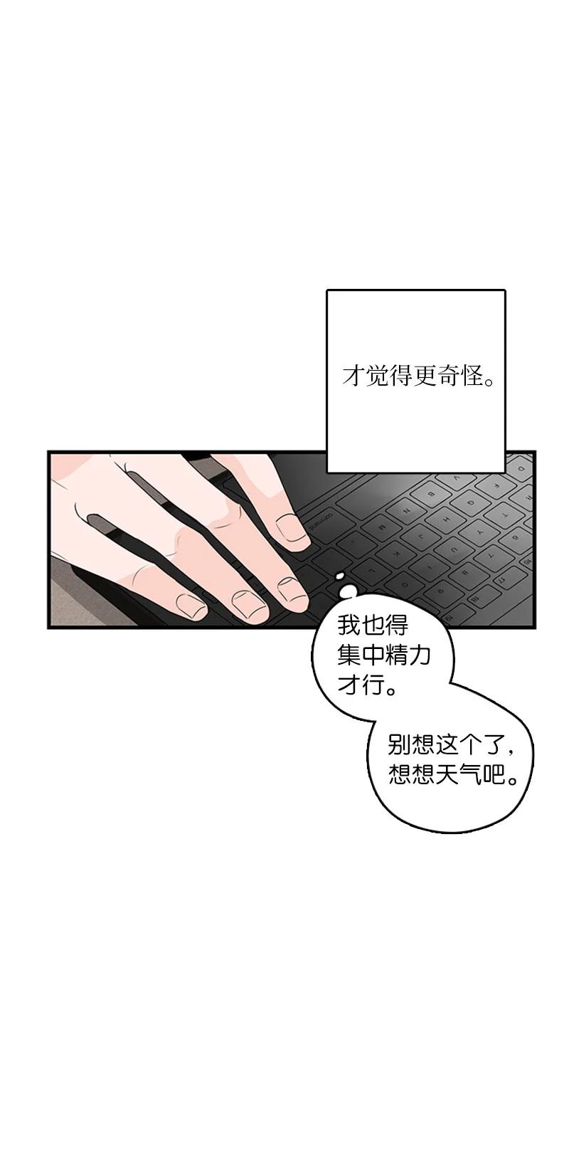 12 奇怪的人是我(1/2)-第13话