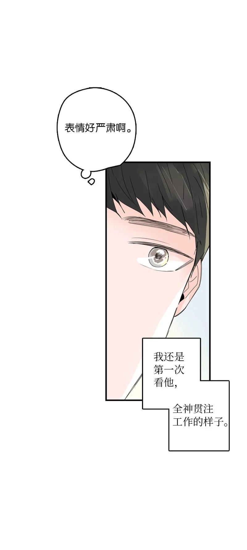 12 奇怪的人是我(1/2)-第13话