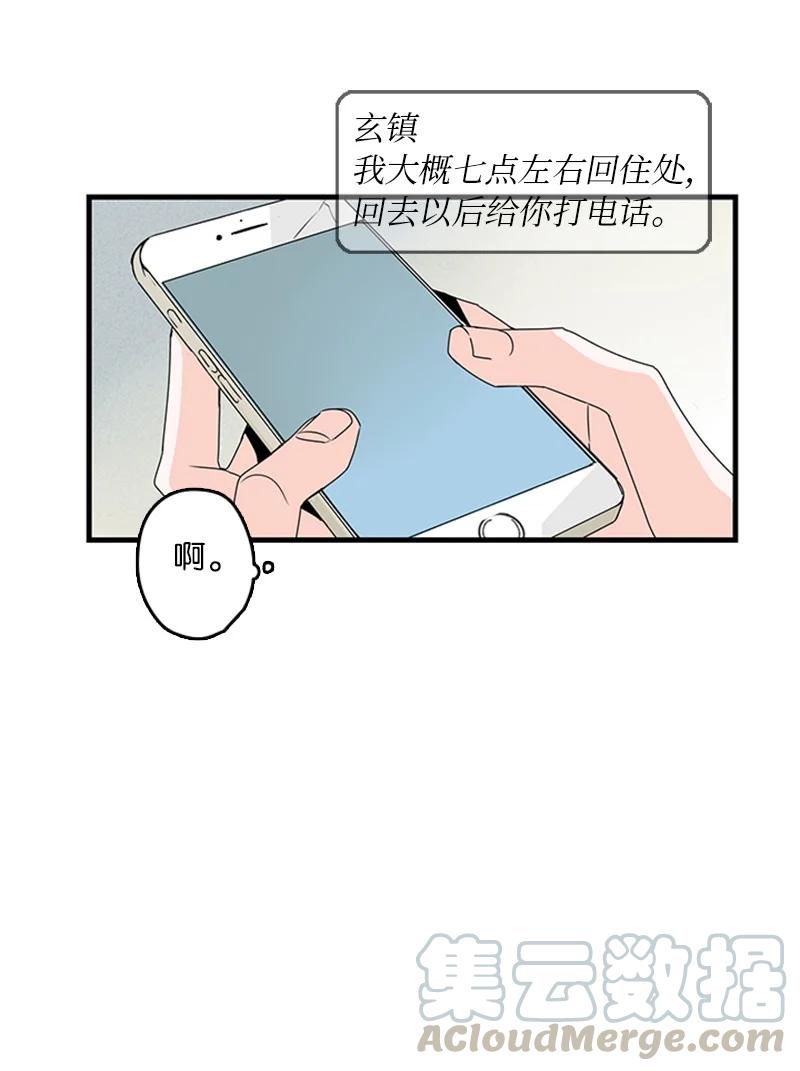 12 奇怪的人是我(1/2)-第13话