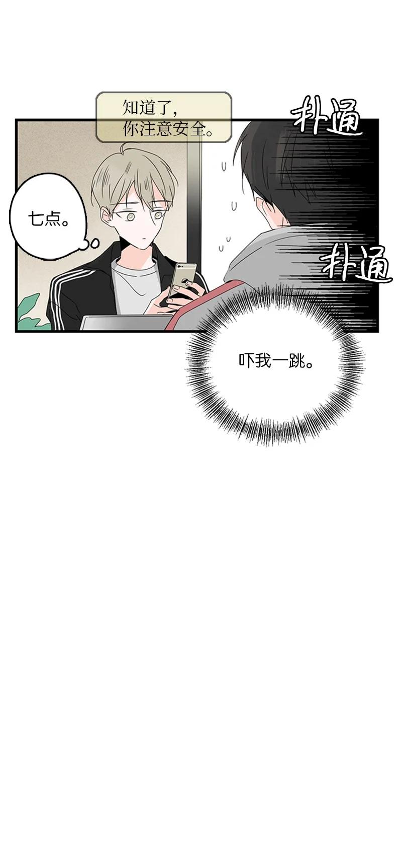 12 奇怪的人是我(1/2)-第13话