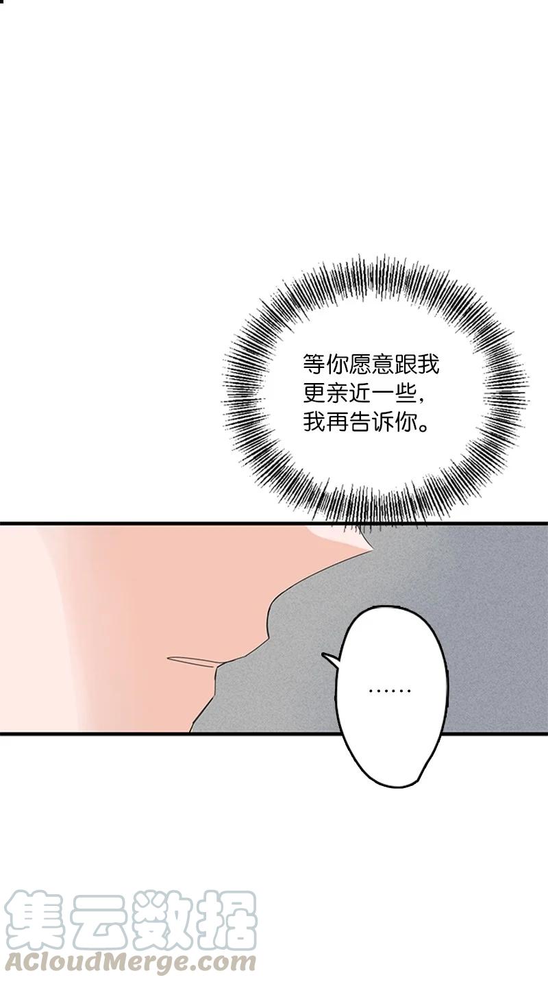 12 奇怪的人是我(1/2)-第13话