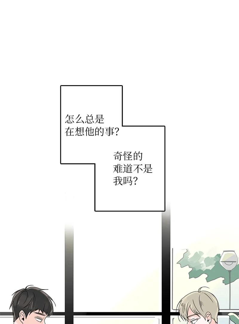 12 奇怪的人是我(1/2)-第13话