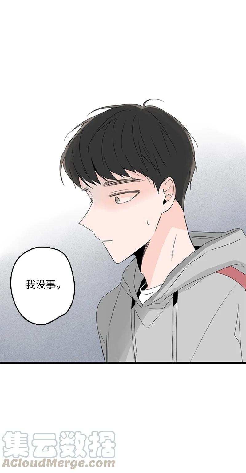 12 奇怪的人是我(1/2)-第13话