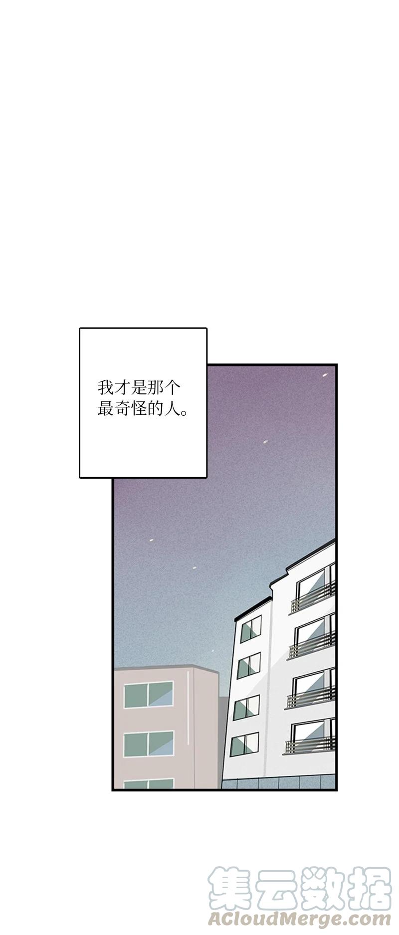 12 奇怪的人是我(1/2)-第13话