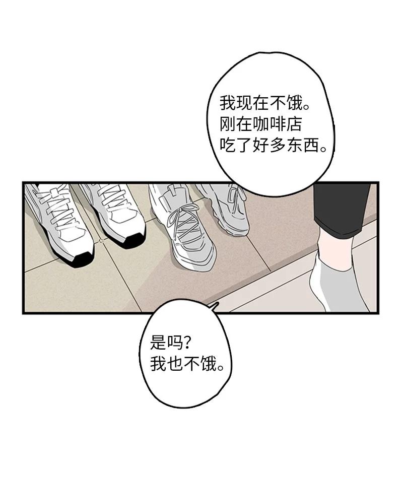 12 奇怪的人是我(1/2)-第13话