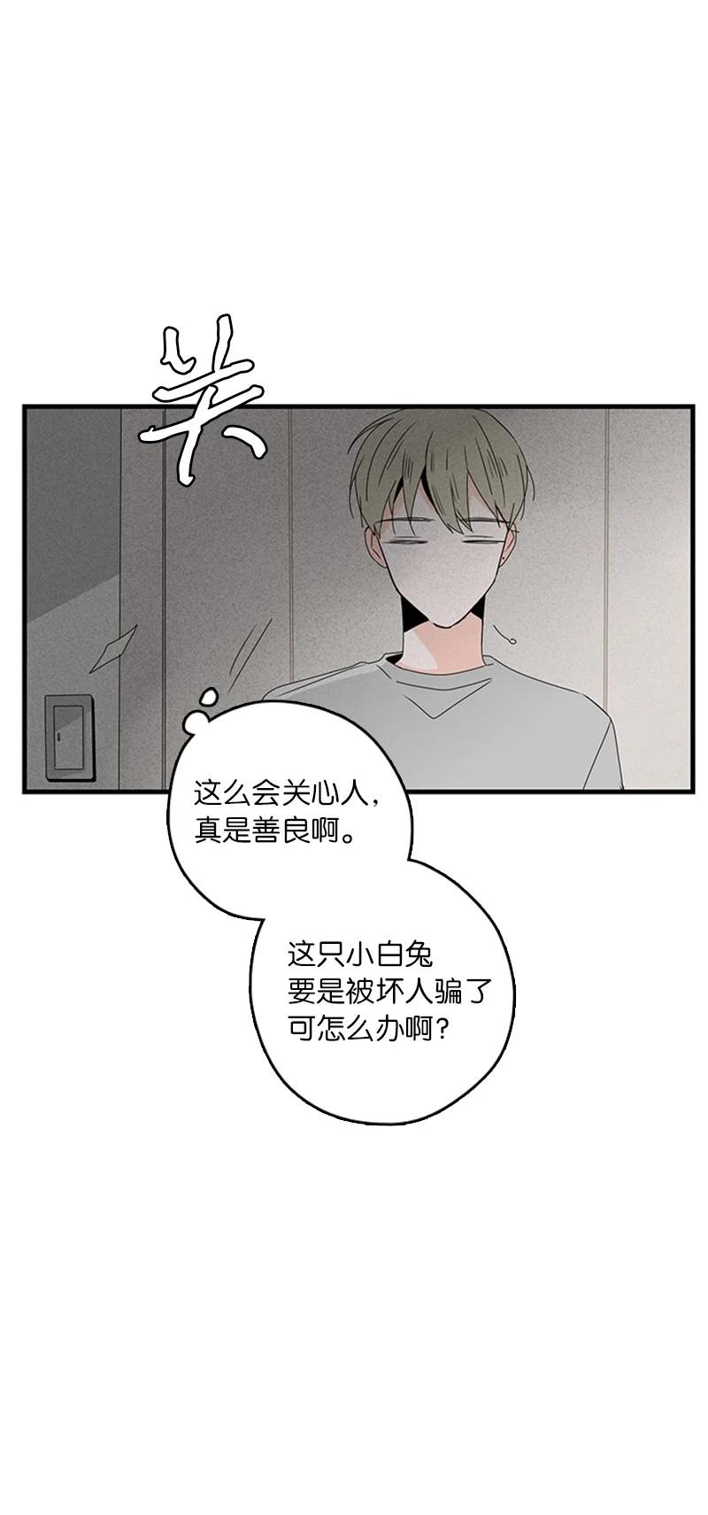 12 奇怪的人是我(1/2)-第13话