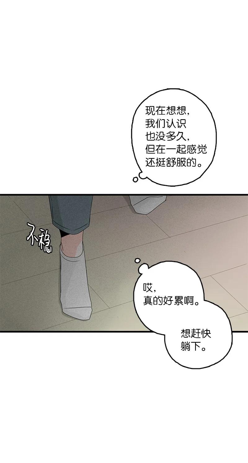 12 奇怪的人是我(1/2)-第13话