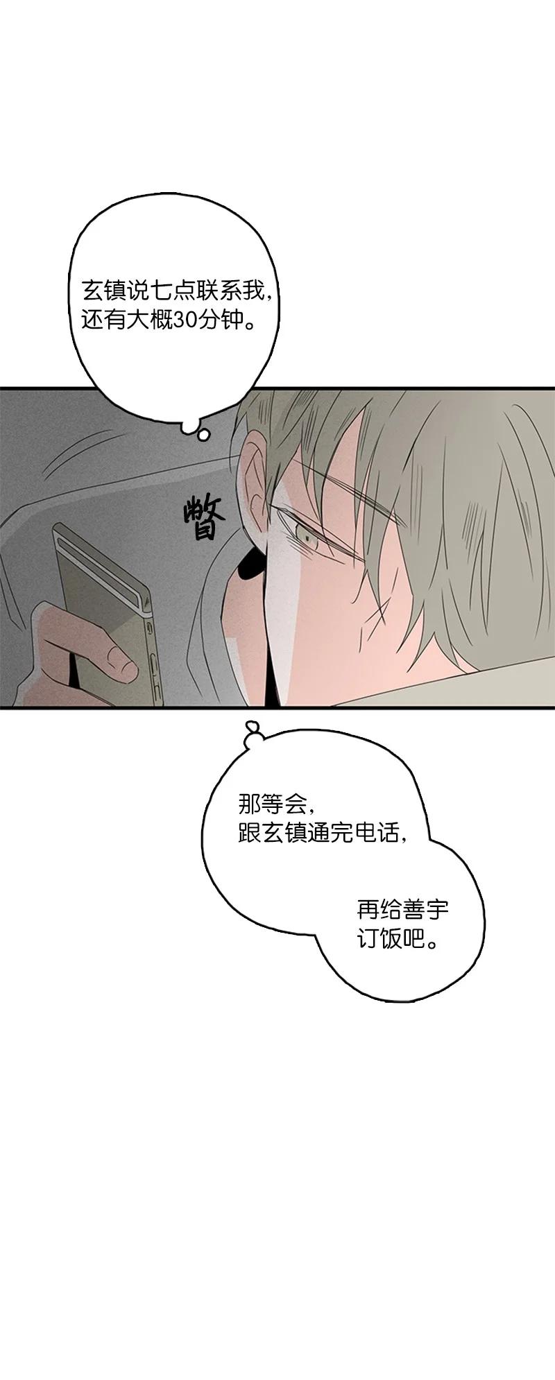 12 奇怪的人是我(1/2)-第13话