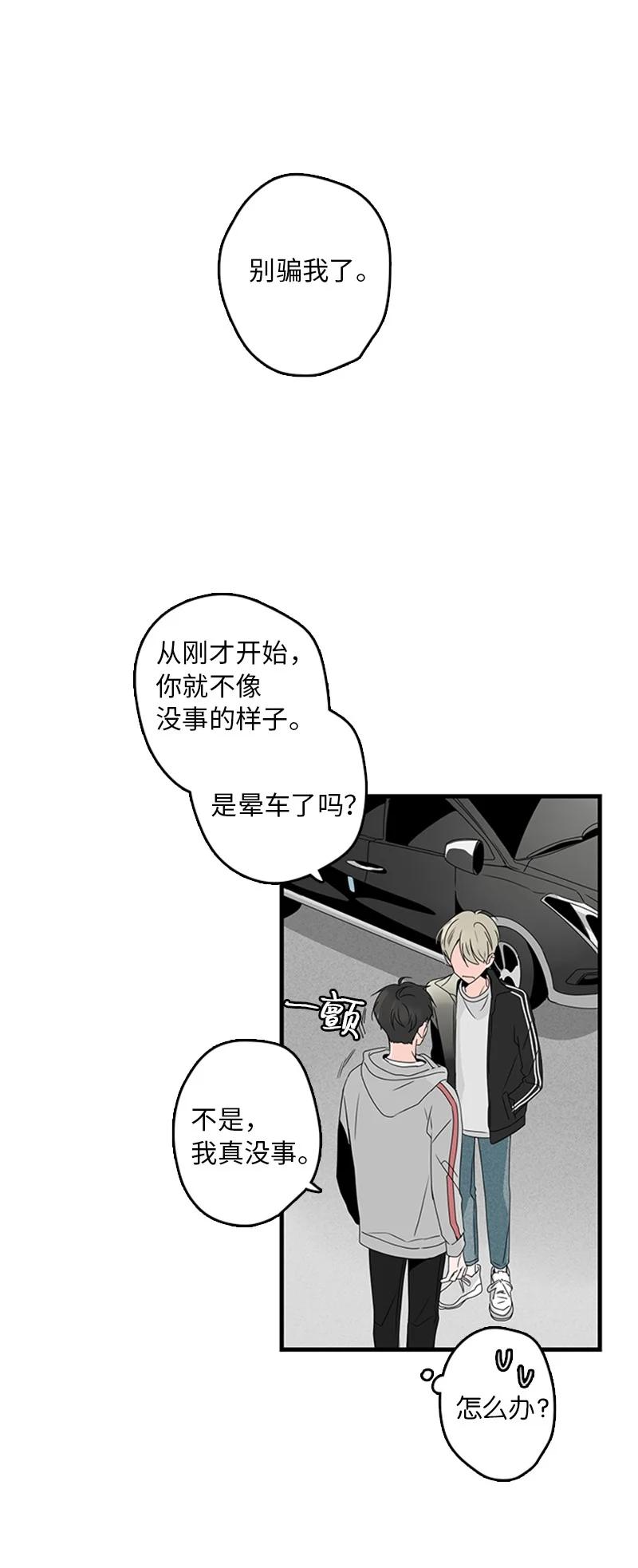12 奇怪的人是我(1/2)-第13话