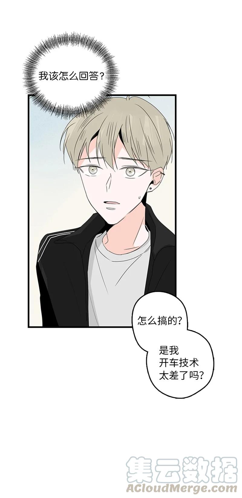 12 奇怪的人是我(1/2)-第13话