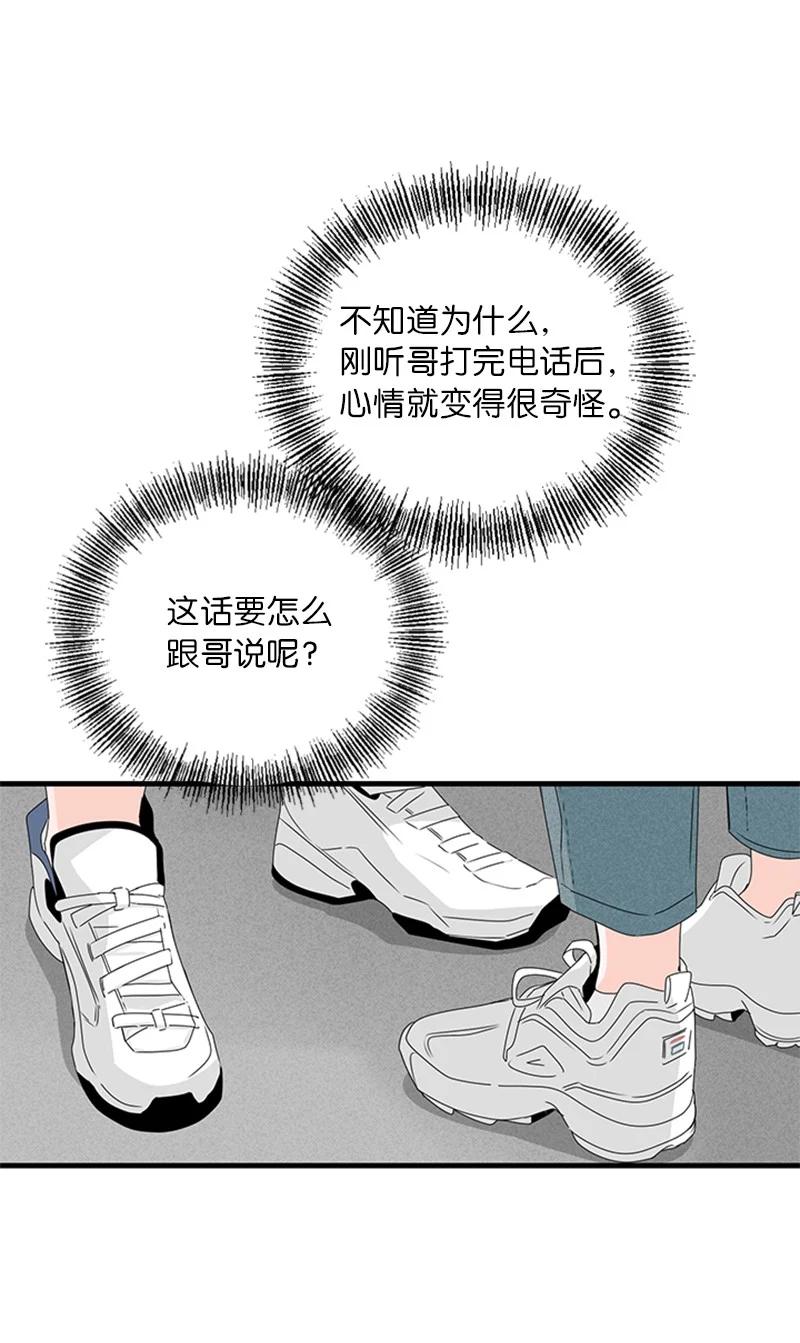 12 奇怪的人是我(1/2)-第13话