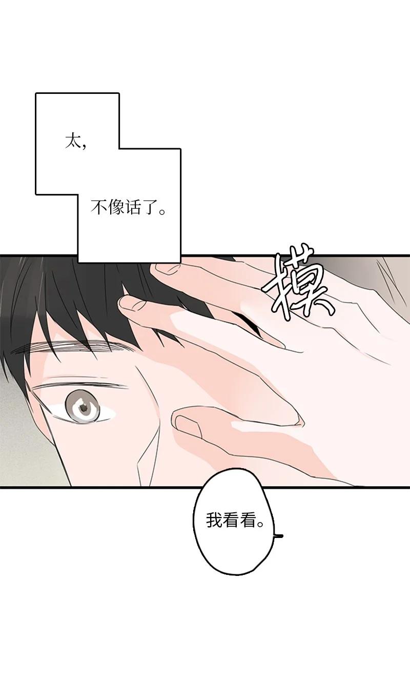 12 奇怪的人是我(1/2)-第13话