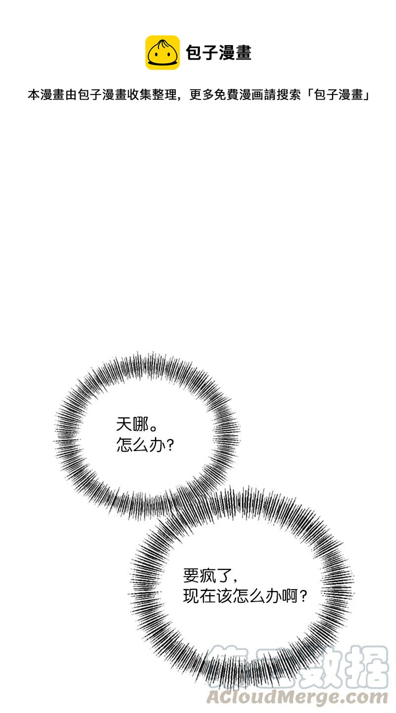 14 要当我的恋爱顾问吗？(1/2)-第15话