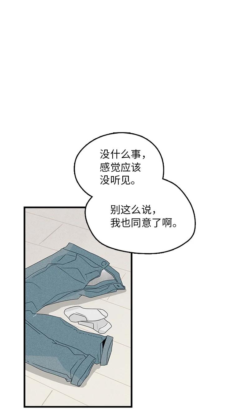 14 要当我的恋爱顾问吗？(1/2)-第15话