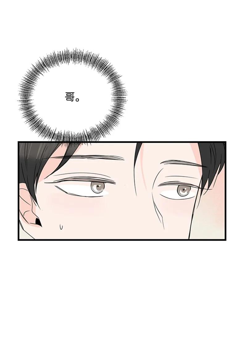 14 要当我的恋爱顾问吗？(1/2)-第15话