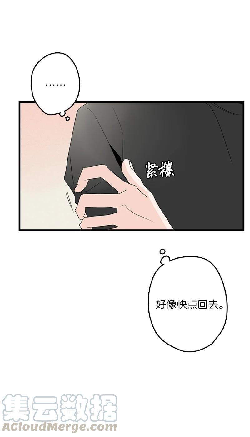 14 要当我的恋爱顾问吗？(1/2)-第15话