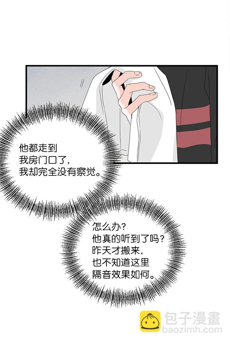 14 要当我的恋爱顾问吗？(1/2)-第15话